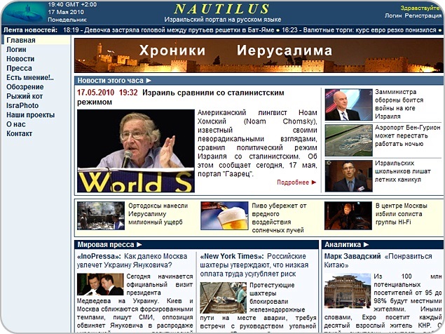 Nautilus - Nautilus - Israeli news portal in Russian