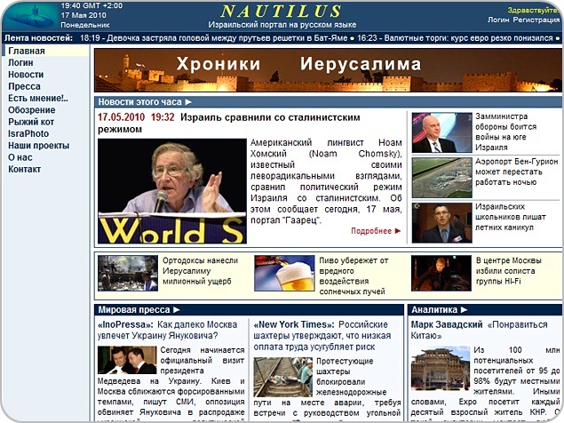 Nautilus - Новостной и аналитический портал
