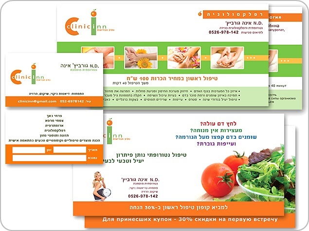 Clinick Inn - Clinic Inn - רפלקסולוגיה, דיאטות ניקוי